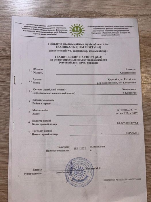 Продам дом кирпичный