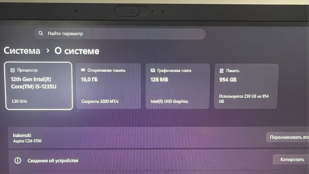Моноблок Aspire C24-1700