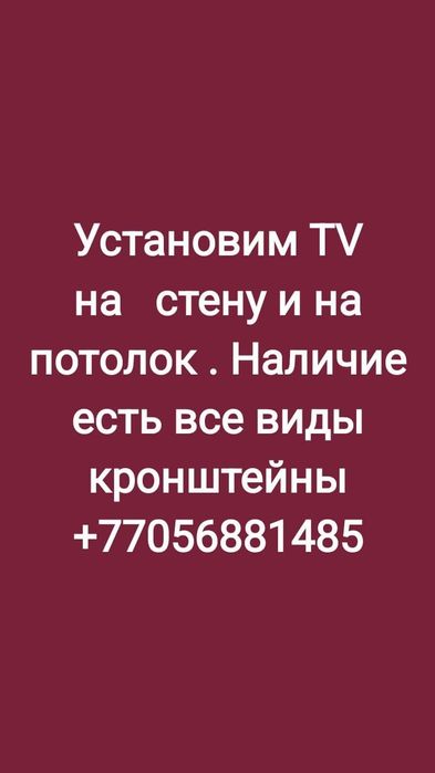 Продаю кронштейны для телевизора