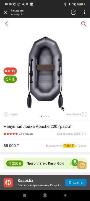 Лодка apache 220 графит