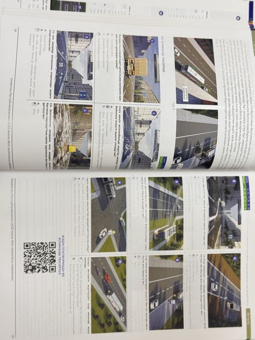 Продам книгу для ПДД