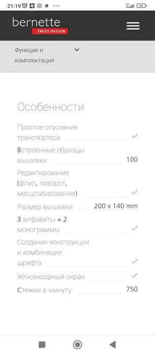 Машинка вышывальная