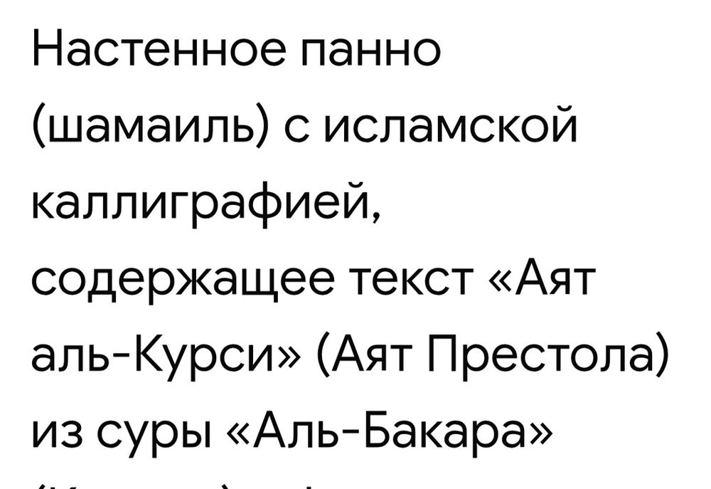 Продам настенное панно- үй тумар