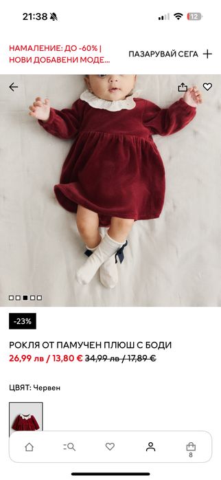 Рокля с боди H&M 56 (1-2 месеца)