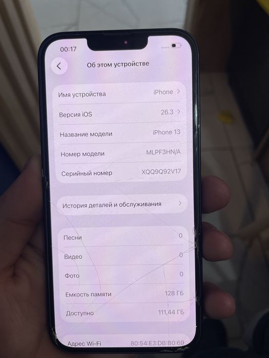 На продаже Айфон13