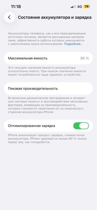 Iphon 13 акб 85%