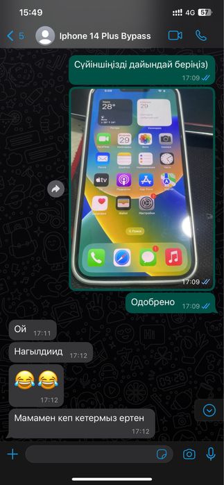 Разблокировка любого телефона