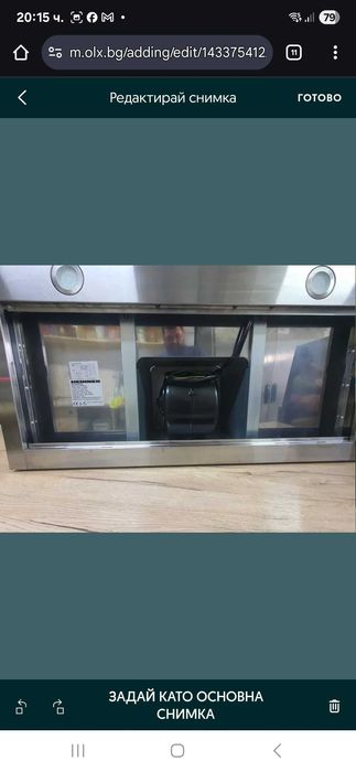 Абсорбатор 90см.Супер мощен.