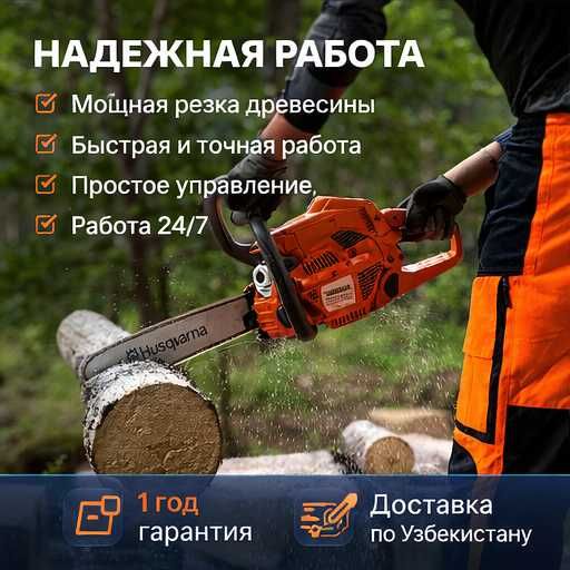 Бензопила Husqvarna 120 Mark II