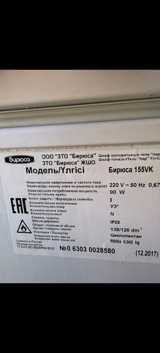 Морозильник полностью рабочий компактный