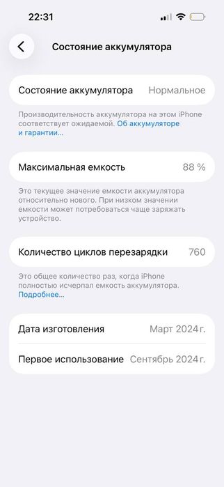Iphone 15 продается