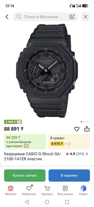 Часы Casio g shock