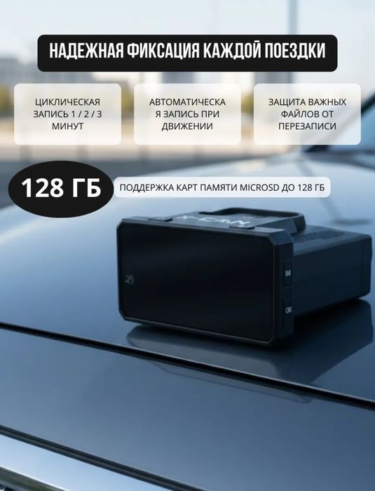 Авторегистратор 3в1 X-can S5