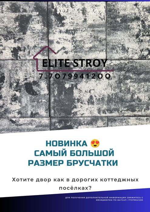 Брусчатка, тротуарная плитка вбиропресс