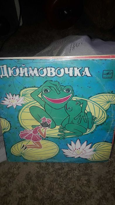 Виниловые пластинки, сказки