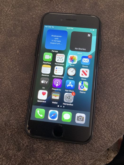 Iphone se sotiladi