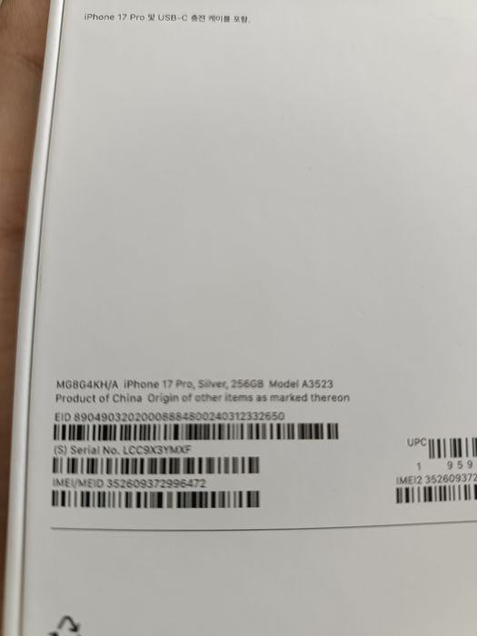 IPhone 17 pro, Silver