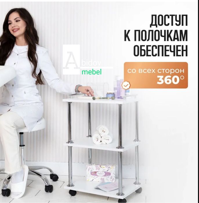 Этажерка парикмахерская с полками для хранения на колесах