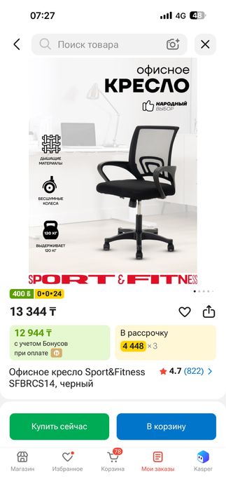 офисное кресло продам срочно