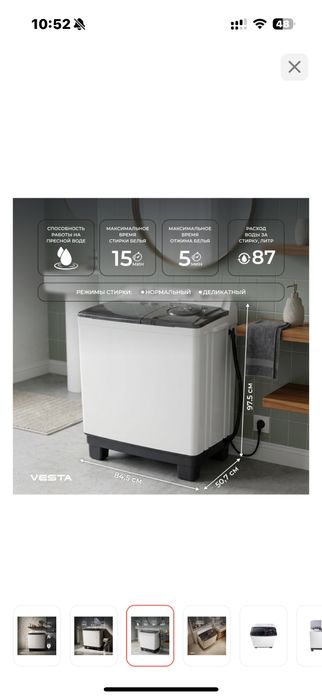 Стиральная машина Vesta WMC100P