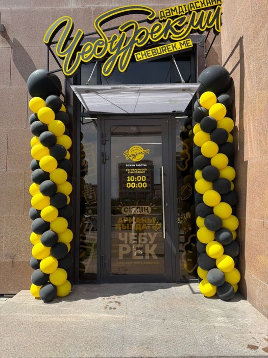 Баннер, оформление фотозоны