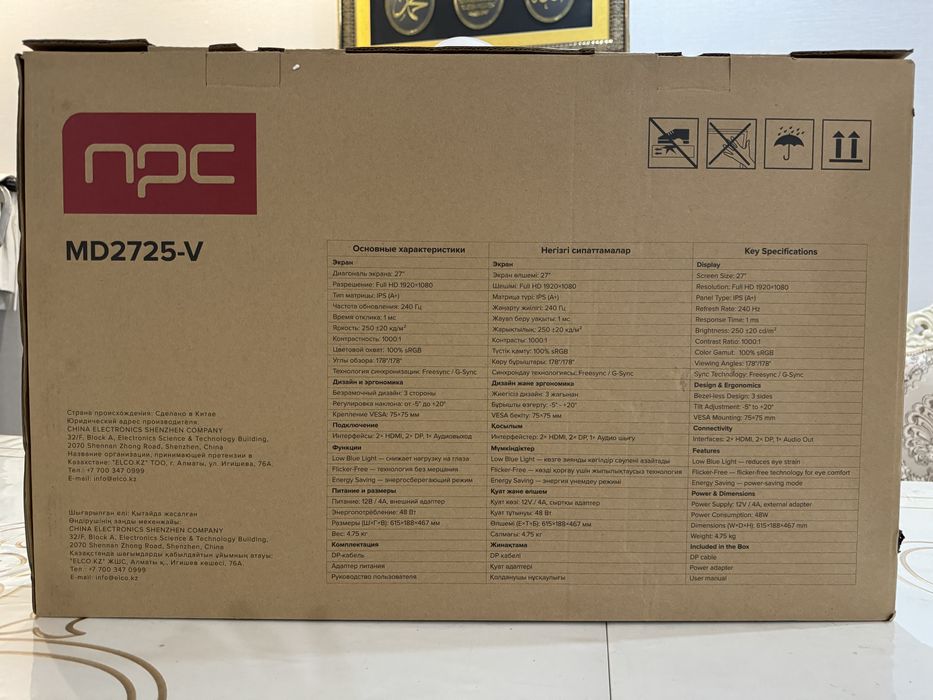 Монитор 27" NPC черный