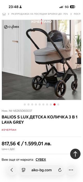 Cybex Balios S lux Lava grey