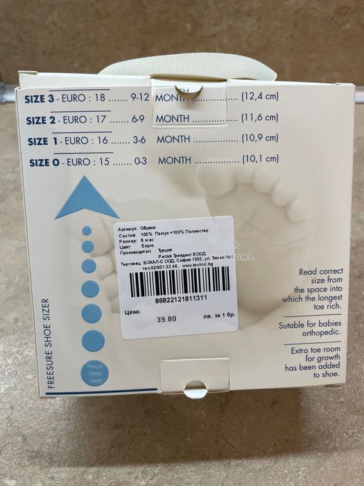 Чисто нови детски (бебешки) обувки