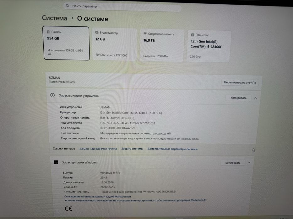 PC kompyuter sotiladi