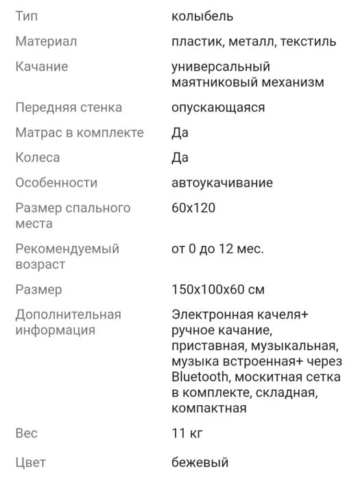Продам колыбель люлька 505 бу
