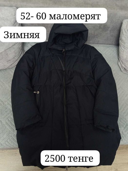 Продам куртки, безрукавка