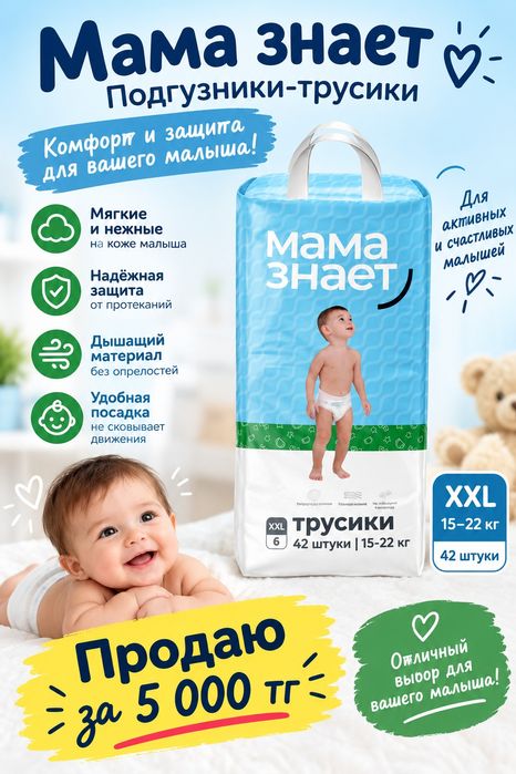 Продам выгодно подгузники