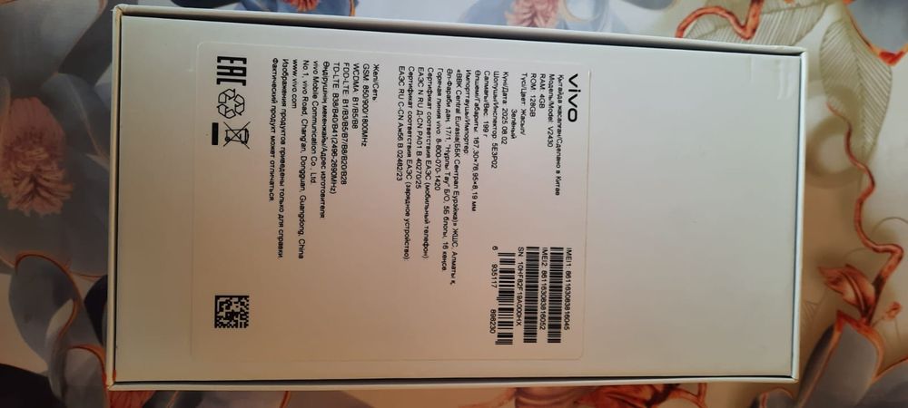 Сатылымда виво Y04