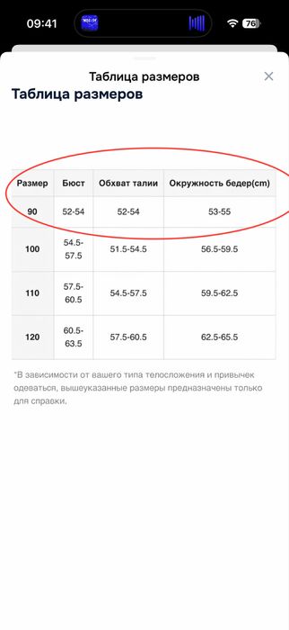 Купальник для малышей 90