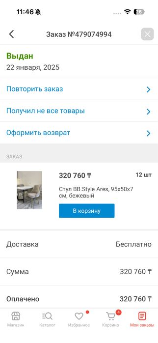 Мягкие стулья из толстой доски.