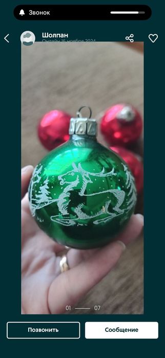 Продам ёлочные игрушки