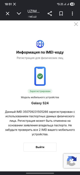 Продаётся Samsung s24