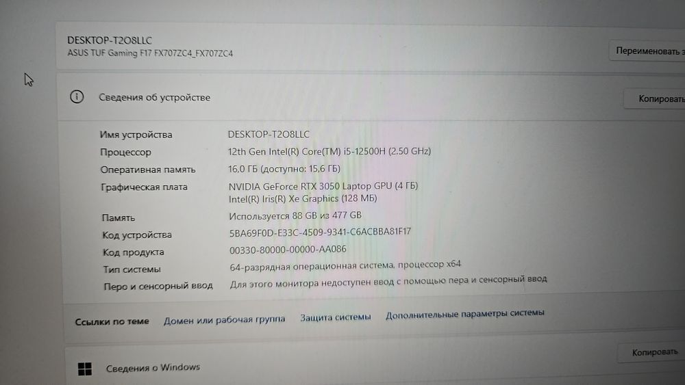 Asus tuf gaming f17