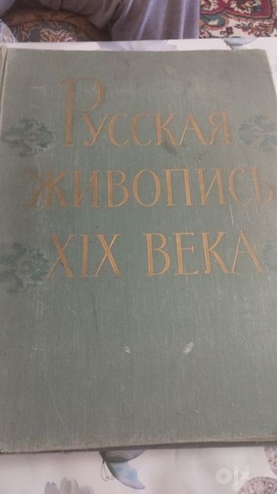 Продается книга с иллюстрациями.