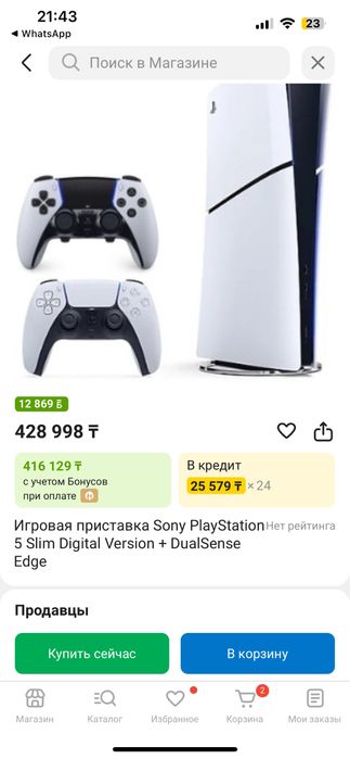Продам плестейшн