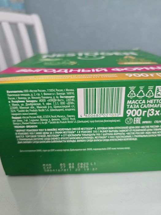 Детская смесь с хорошим сроком