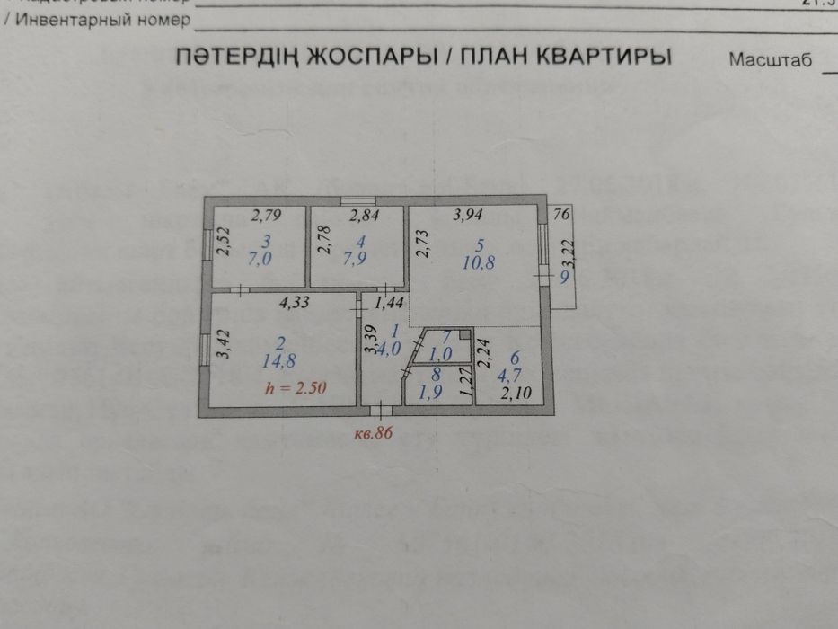 Недвижимость  продам