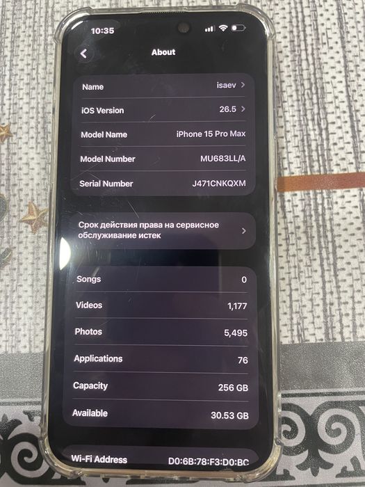 iPhone 15 Pro Max