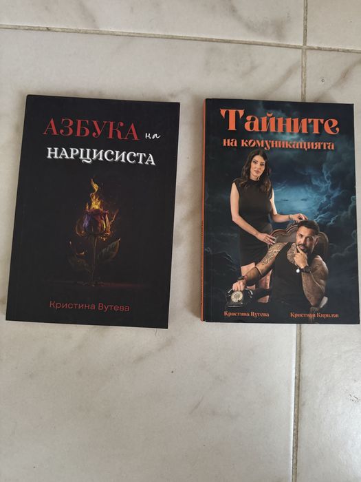 Продавам следните книги: