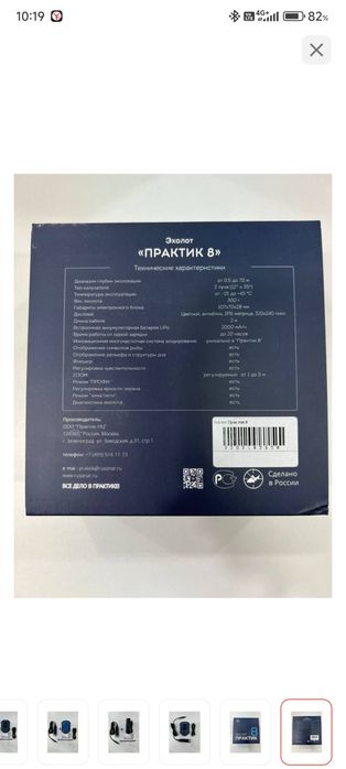 Продам эхолот практик 8.