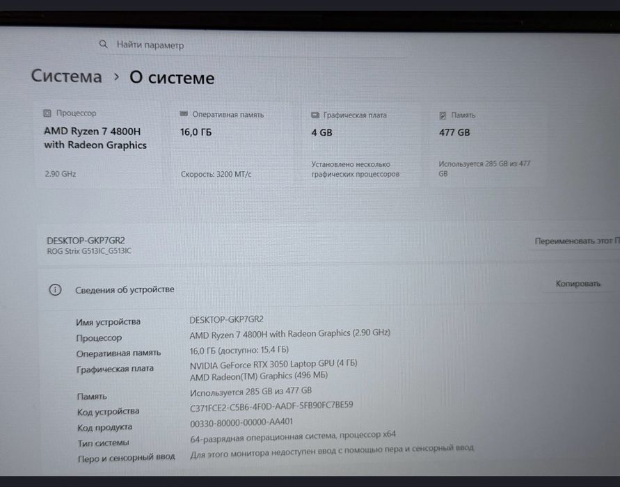Продам или обменяю Asus rog strix 15