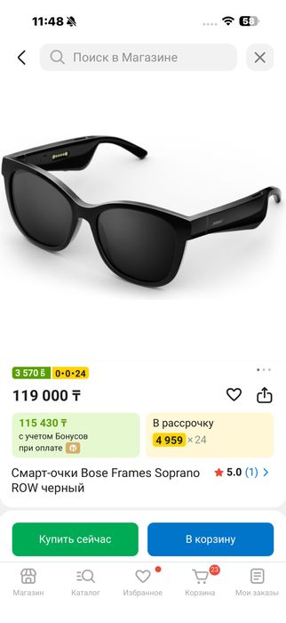 Смарт-очки Bose Frames Soprano ROW черный