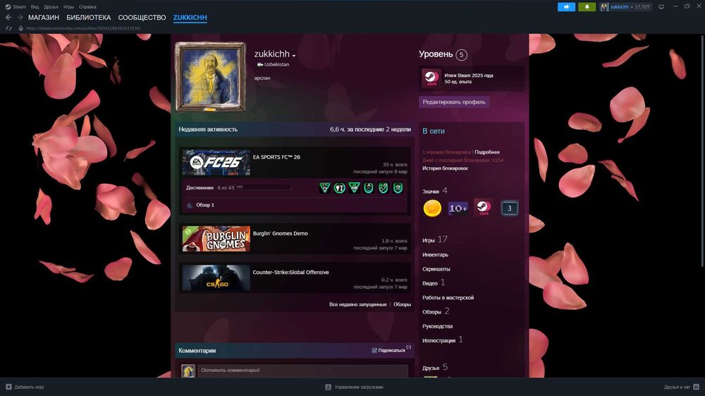 Аккаунт в steam.