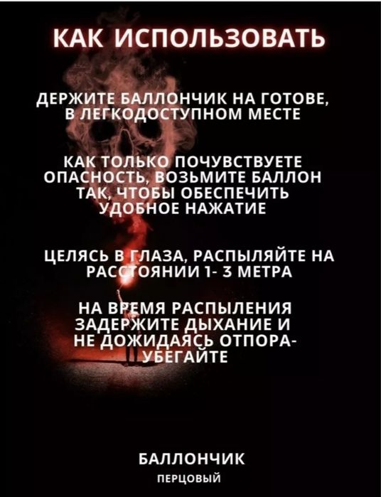 Полиция спрей чехол