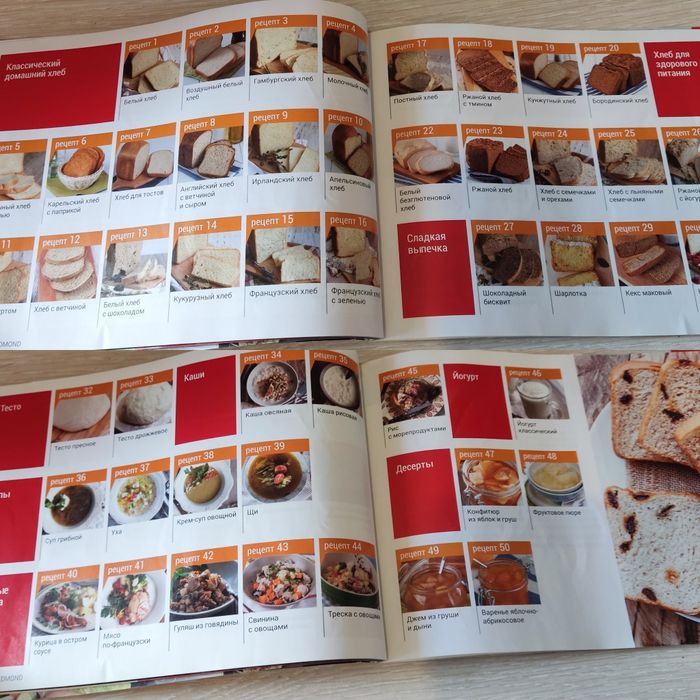 Хлебопечка Редмонд